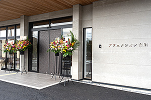 アフェクシオン市川